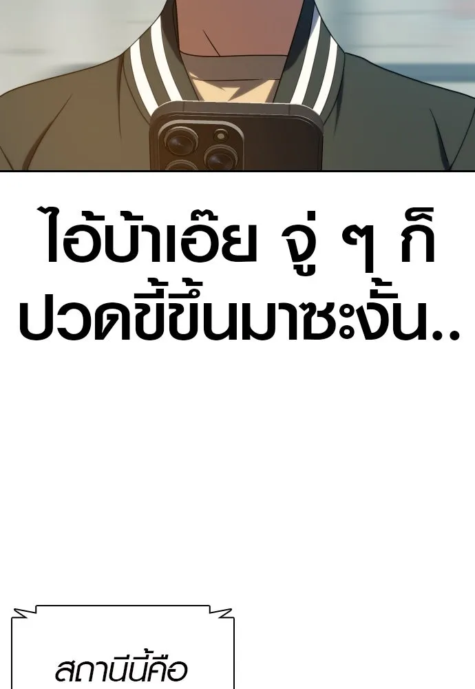 นักรบแช่แข็ง ตอนที่ 19 รูปที่ 106