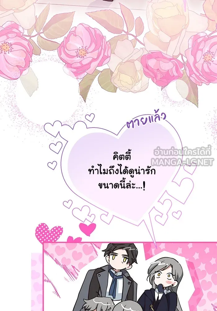 แมวน้อยในรังหมาป่า ตอนที่ 10 รูปที่ 54
