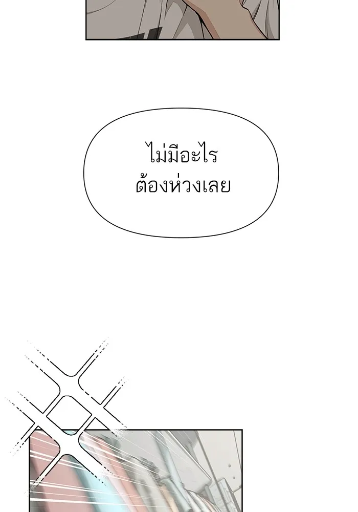 ความรักของอิซอบ ตอนที่ 6 รูปที่ 85