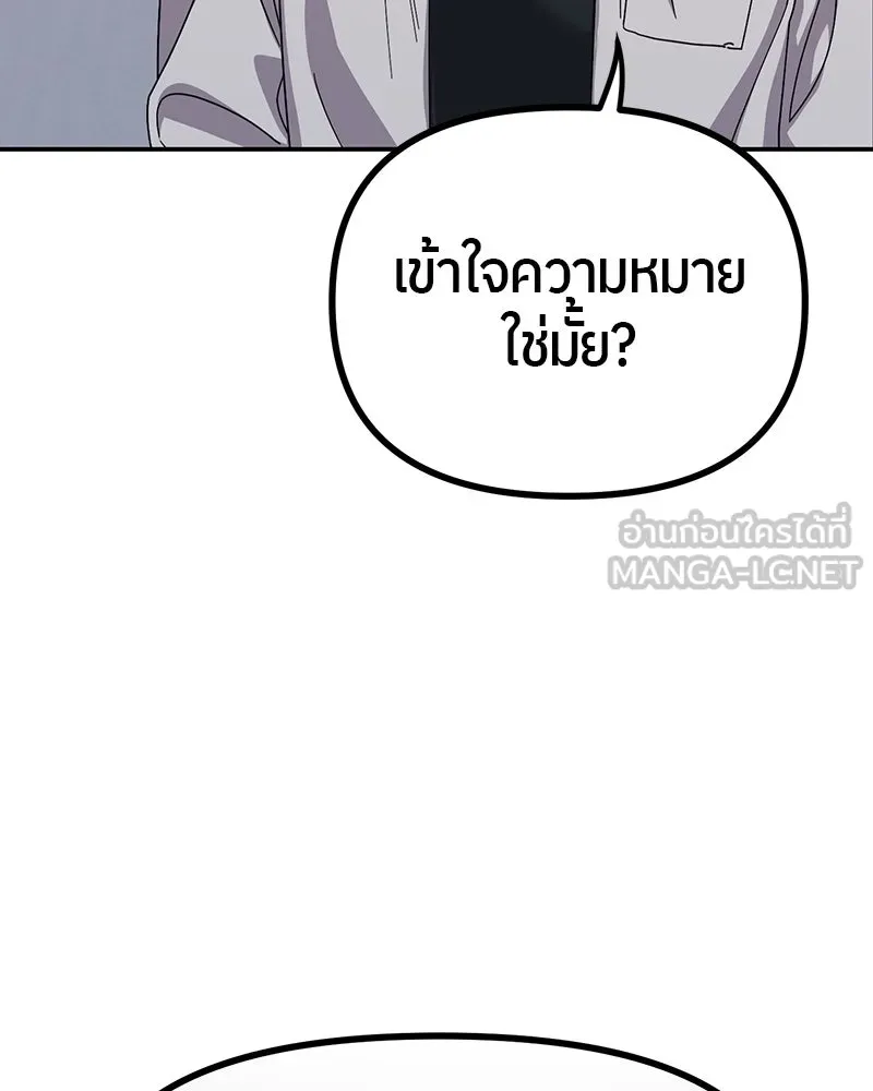 ย้อนเวลามาเป็นมักเน่ ตอนที่ 14 รูปที่ 108