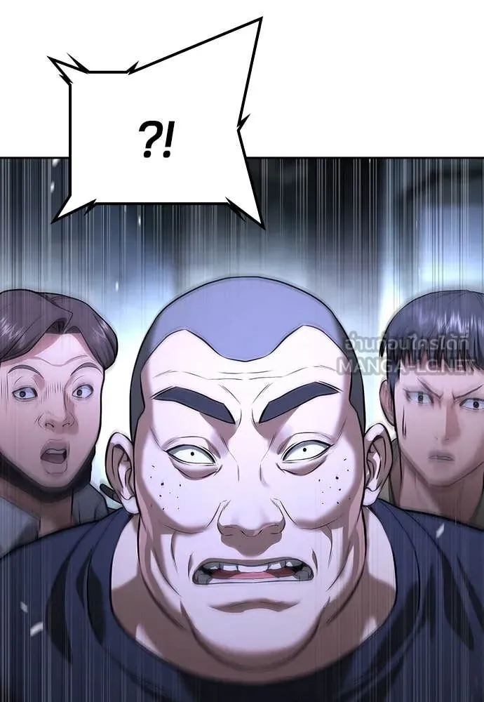 คูเซรา ตอนที่ 45 รูปที่ 197