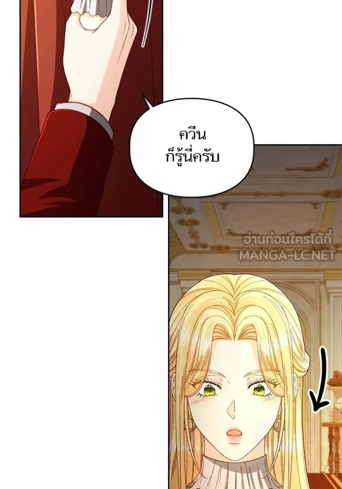 การแต่งงานครั้งใหม่ข ตอนที่ 207 รูปที่ 78