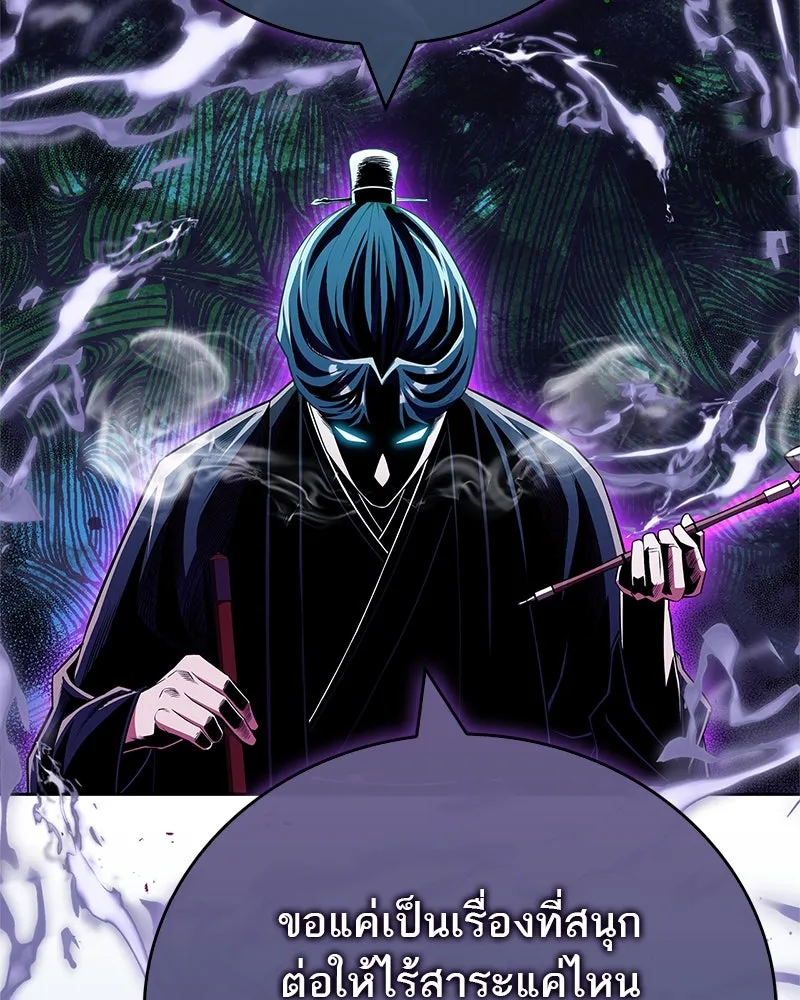 สุดยอดเทรนเนอร์แห่งยุทธภพ ตอนที่ 47 ชักจะล้ำเส้นเกินไปแล้วนะ รูปที่ 85