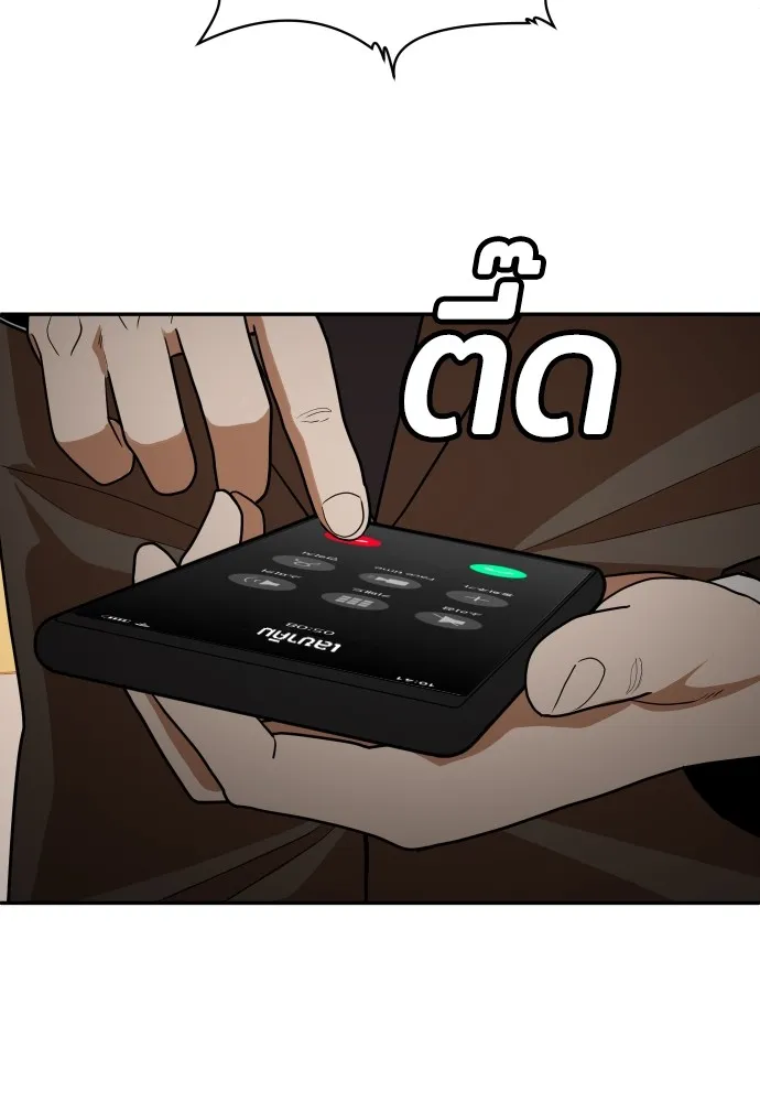 สนามเด็กล่า ตอนที่ 10 รูปที่ 134