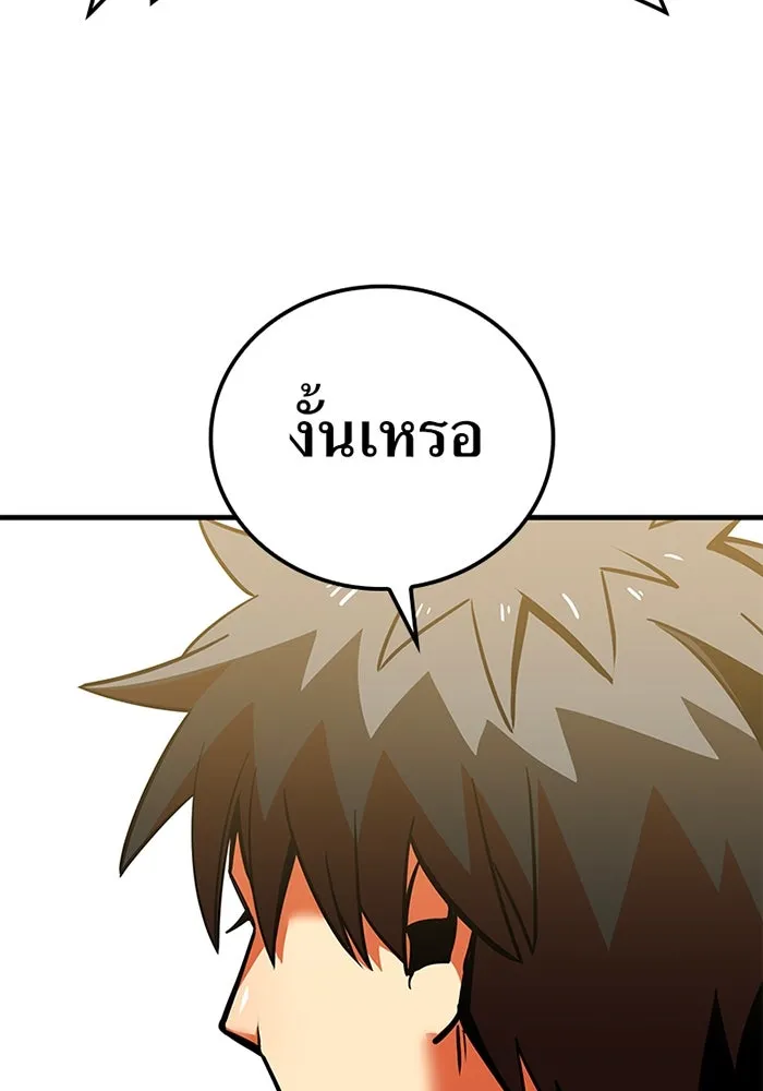 เพลเยอร์เลือดเทวะ ตอนที่ 14 vs วาฬสวรรค์ รูปที่ 32