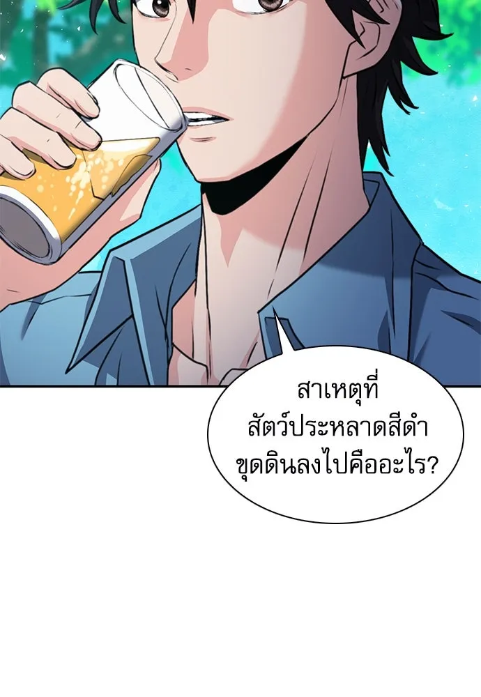 ดรูอิดแห่งสถานีโซล ตอนที่ 177 รูปที่ 131