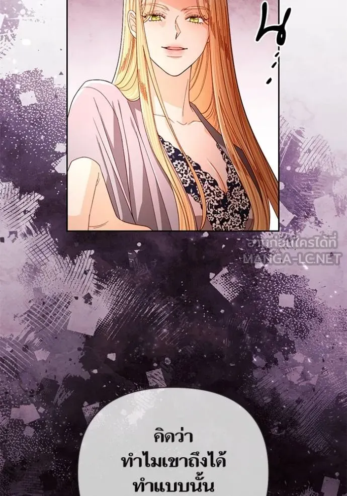 การแต่งงานครั้งใหม่ ตอนที่ 211 รูปที่ 19