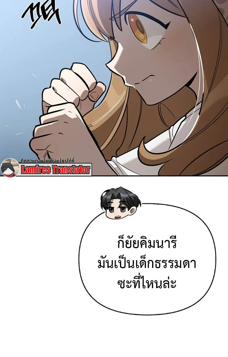 S-Class Hunter Heals with Monsters ฮ_นเตอร_ ระด_บแกร_งก_บฟาร_มมอนสเตอร_ส_ดป_วน ตอนที่ ตอนที่ 8 รูปที่ 65