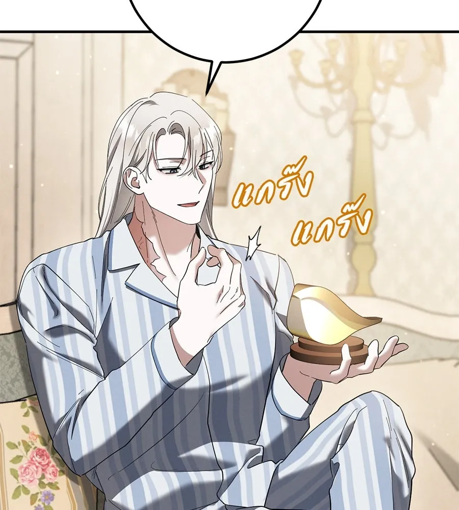 เรือนจำรัก ตอนที่ 44 รูปที่ 65