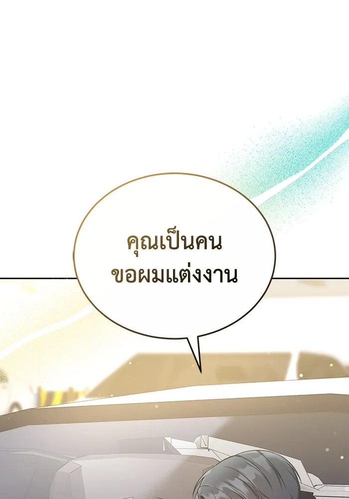 ละลายรักให้ล้นใจ ตอนที่ 8 รูปที่ 50