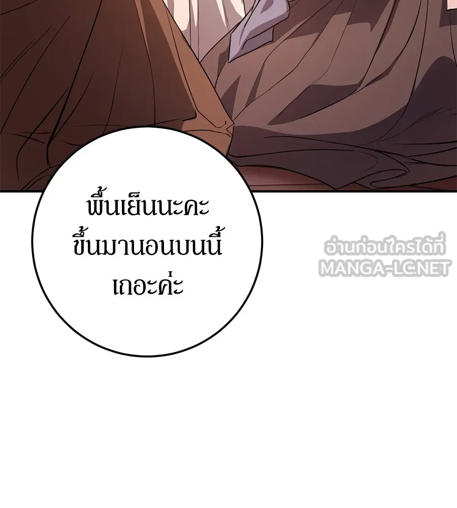 เบื้องหลังรอยยิ้มของเจ้าหญิง ตอนที่ 7 รูปที่ 6