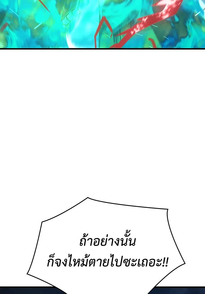 เกิดใหม่พร้อมพลังแห่งราชัน ตอนที่ 32 รูปที่ 94