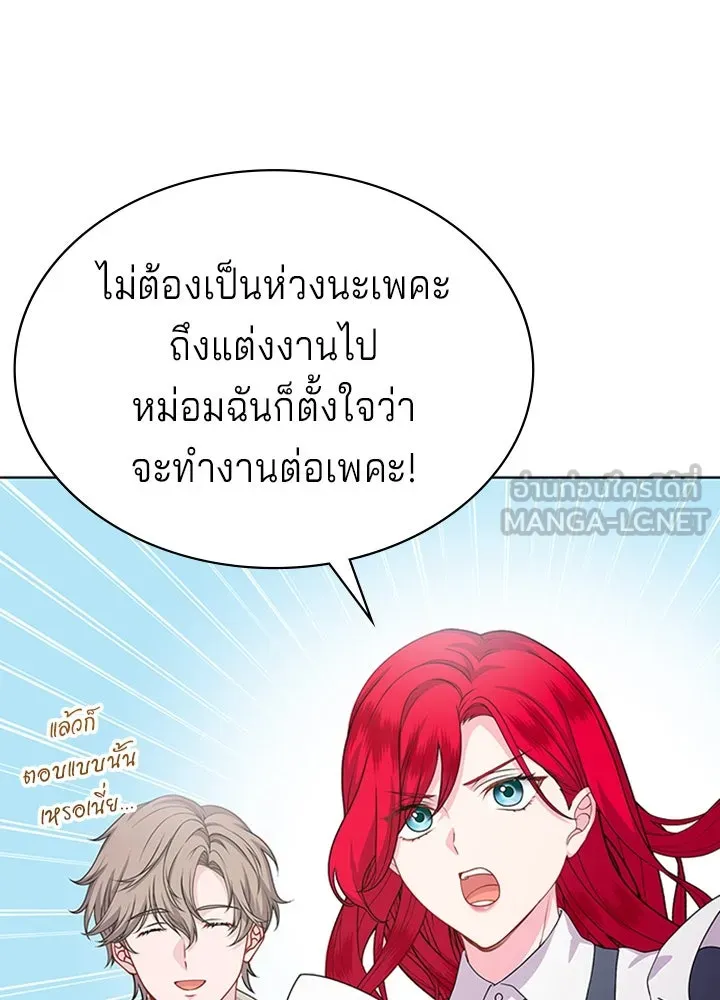 เวทฟื้นฟูได้ผลดีเกินไปแล้ว ตอนที่ 18 รูปที่ 30