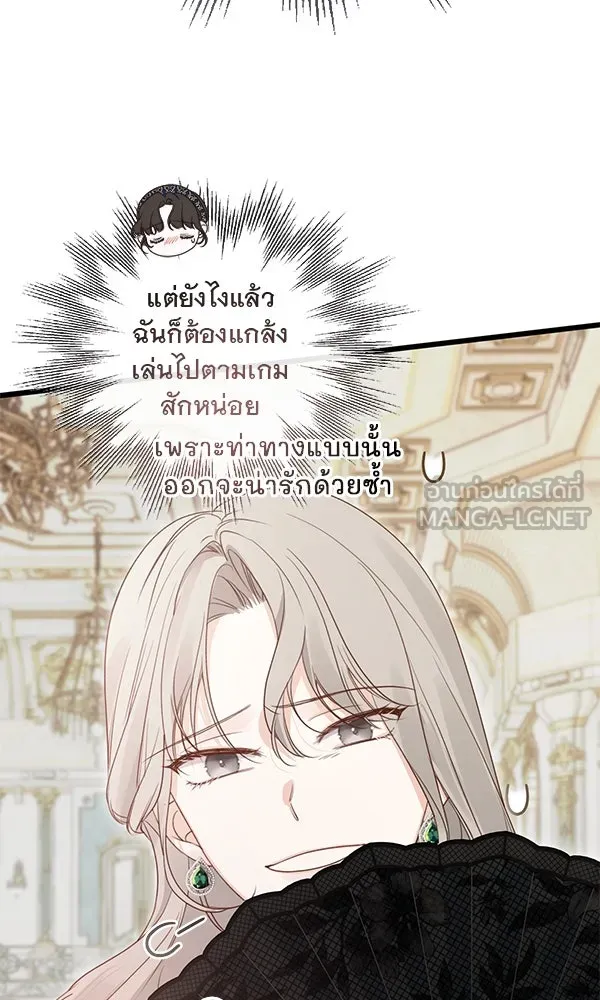ชีวิตนี้เพื่อเธอ ตอนที่ 41 รูปที่ 39