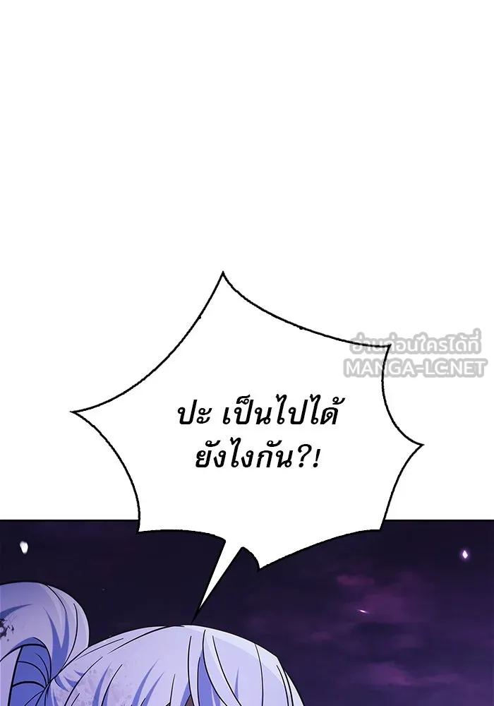 ผมไม่ได้เก่งอย่างที่คิด ตอนที่ 43 รูปที่ 45