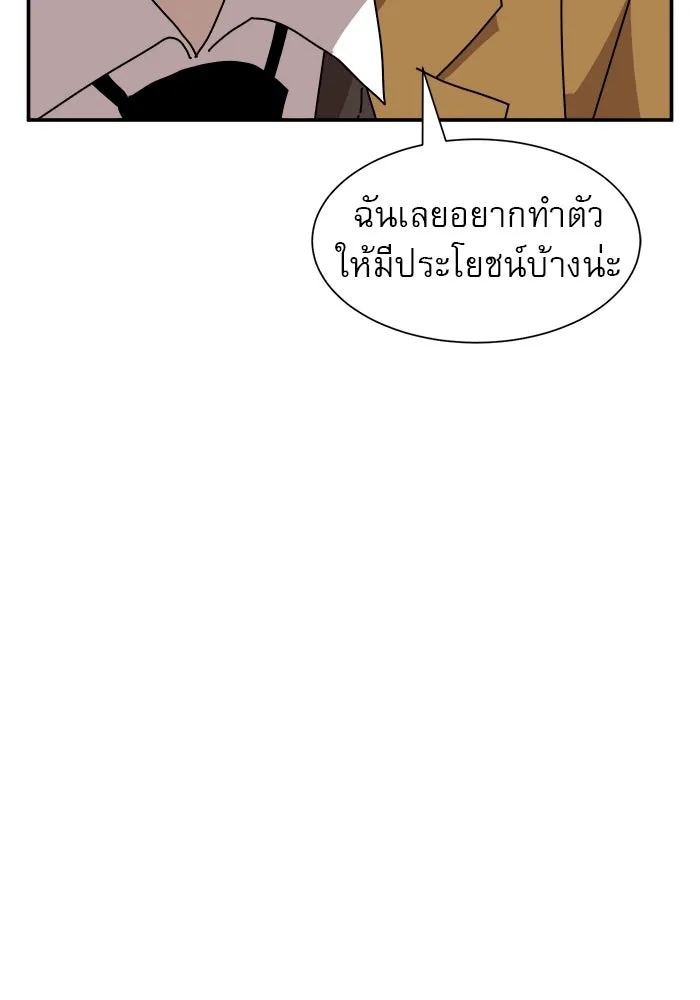 Double Click ตอนที่ 14 รูปที่ 70