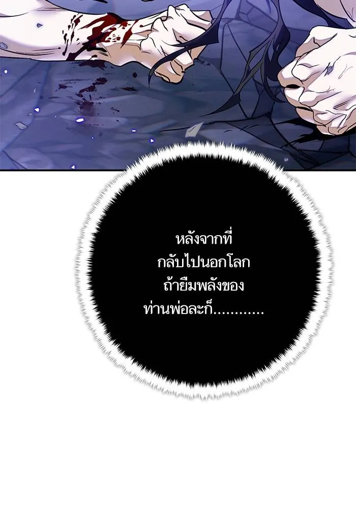 Return to Player ตอนที่ 165 รูปที่ 113