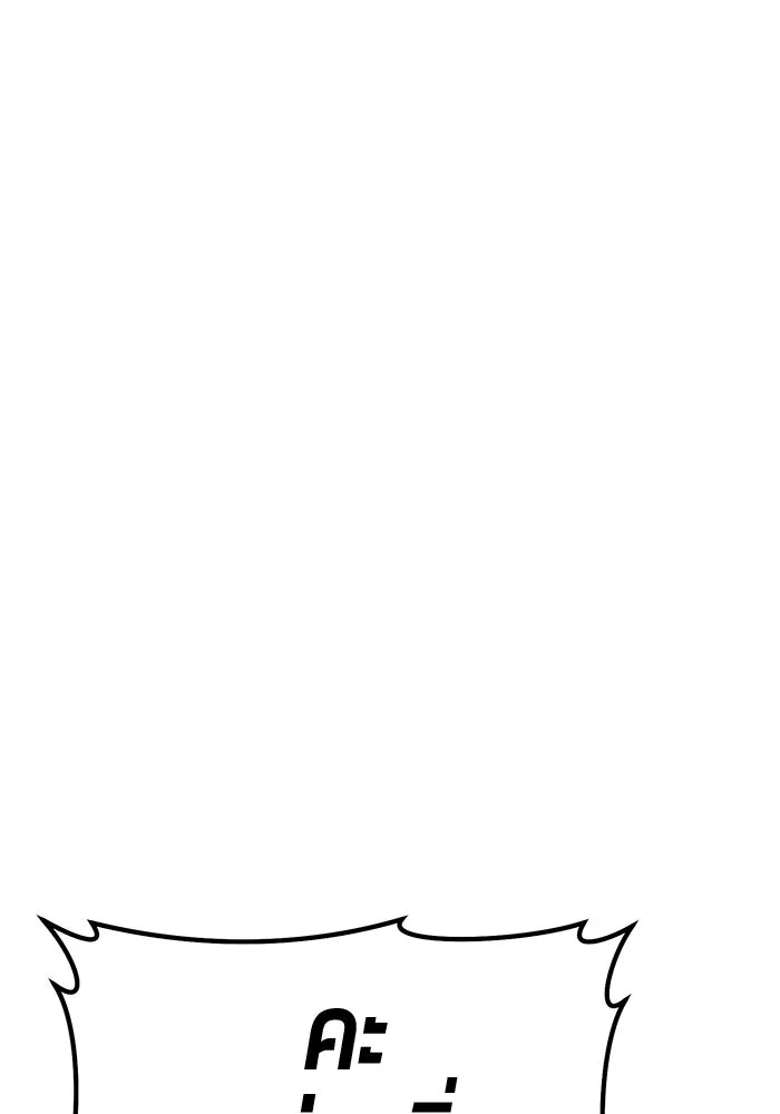 +99 ท่อนไม้พร้อมบวก ตอนที่ 58 ดิเมนชันอีตเตอร์ (6) รูปที่ 208