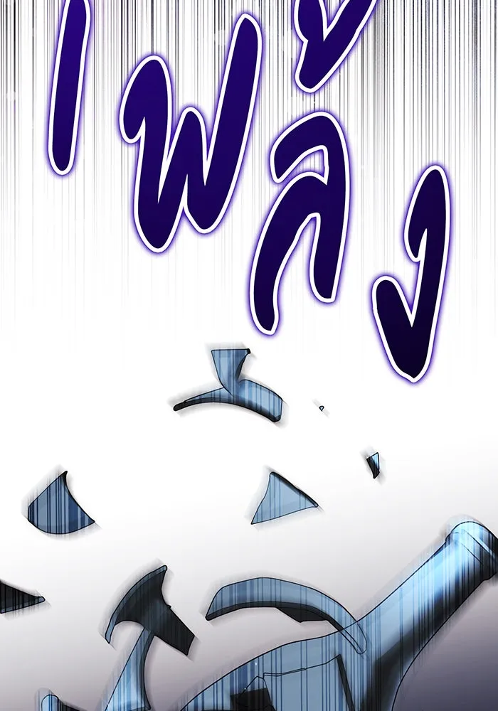 แกล้งตายให้หายแค้น ตอนที่ 13 รูปที่ 113