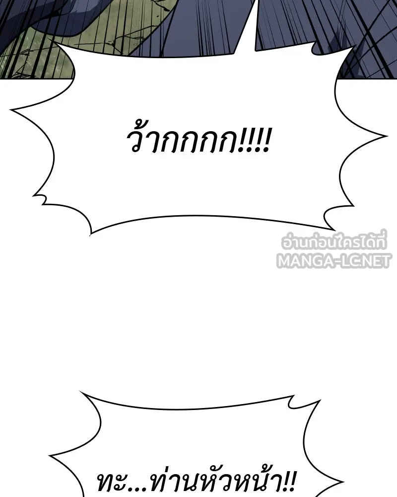 เกิดอีกทีเป็นว่าที่ประมุขลัทธิมาร ตอนที่ 49 รูปที่ 204
