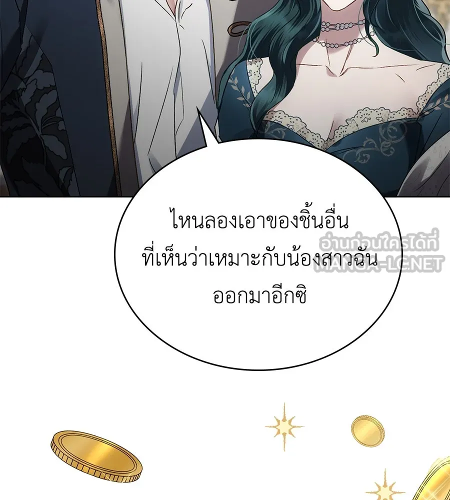 เล่ห์รักชนชั้นสูง ตอนที่ 25 รูปที่ 24