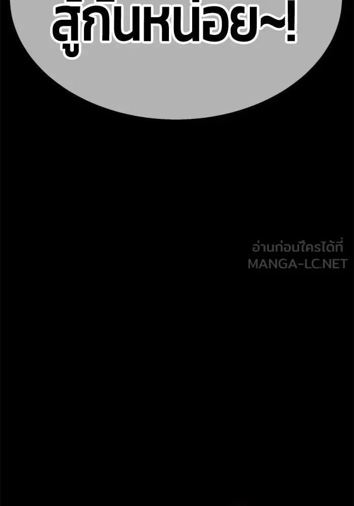 +99 ท่อนไม้พร้อมบวก ตอนที่ 49 ผู้เข้าชิง (3) รูปที่ 165