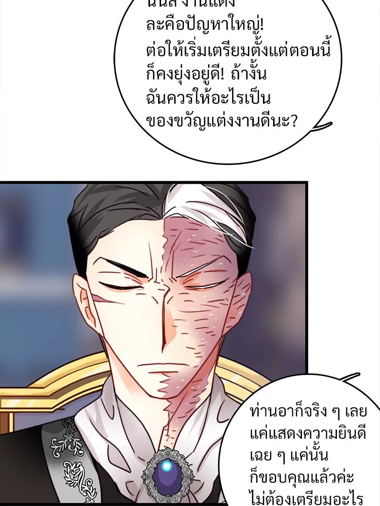 Bring the Love ตอนที่ 34 รูปที่ 47