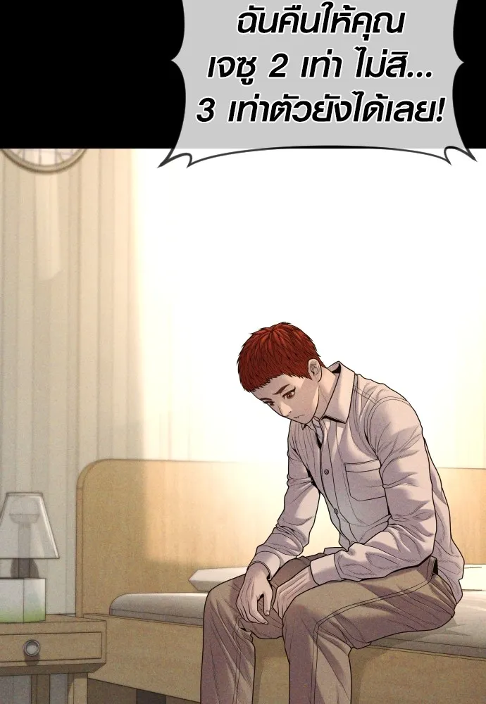 อาชญากรวัยเยาว์ ตอนที่ 67 ฉันจะทำให้แกตาสว่างเอง รูปที่ 80