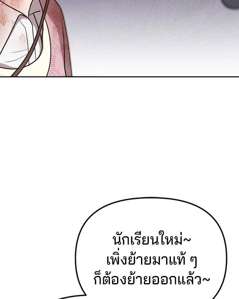 จ้า แม่คนสวย ตอนที่ 4 รูปที่ 88