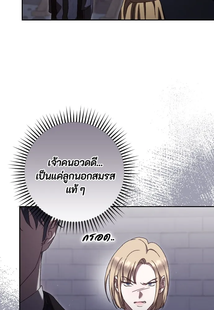 แด่ใจที่ไร้รัก ตอนที่ 35 รูปที่ 22