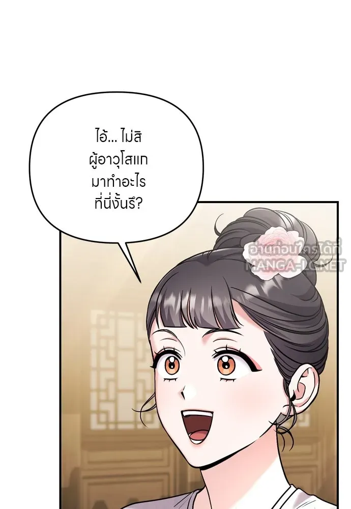 ข้าเนี่ยนะเป็นพระสนม ตอนที่ 57 กลิ่นดอกบ๊วยหอมเนอะ รูปที่ 6