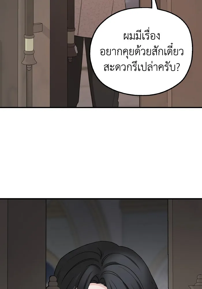 ครอบครัวสามีเห็นทีจะคลั่งรัก ตอนที่ 69 รูปที่ 40