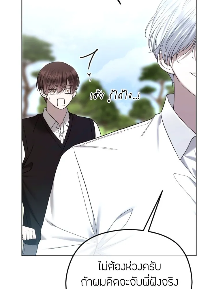 วิธีหนีตายจากนิยายโรคจิต ตอนที่ 85 รูปที่ 103