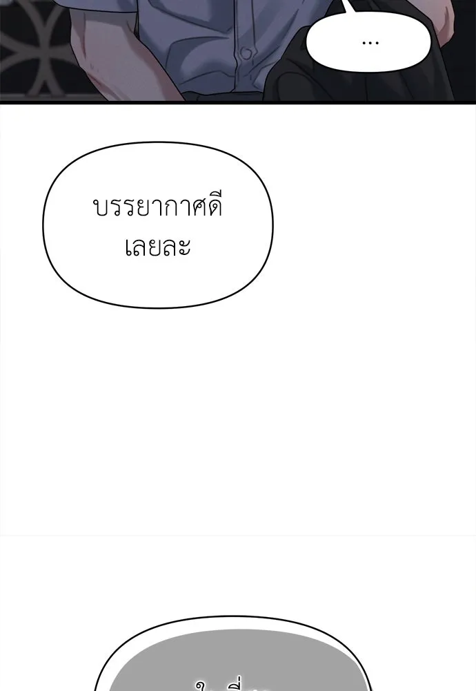 ปรารถนารักอันงดงาม ตอนที่ 85 รูปที่ 73