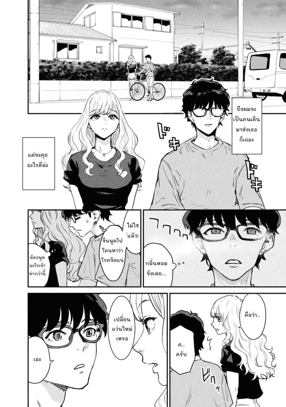 Manga-lc-com อ่านมังงะ อ่านการ์ตูน ออนไลน์ ฟรี Ichiban Tookute, Chikai Aitsu. ~Kimi ni Koi o Suru nante, Ar ตอนที่ 1 2 3 4 5 6 7 8 9 10 11 12 13 14 ฟรี ไม่มีโฆษณา Manga-lc - อ่าน มังงะ อ่าน การ์ตูน ออนไลน์ อ่านมังงะ ฟรี