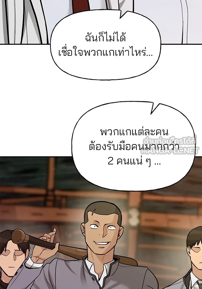 เลวฟาดเลว ตอนที่ 17 รูปที่ 36