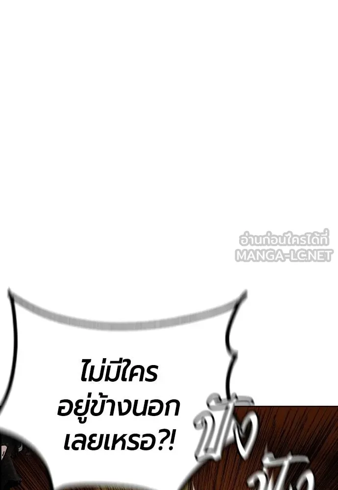 Jungle Juice ตอนที่ 141 รูปที่ 18