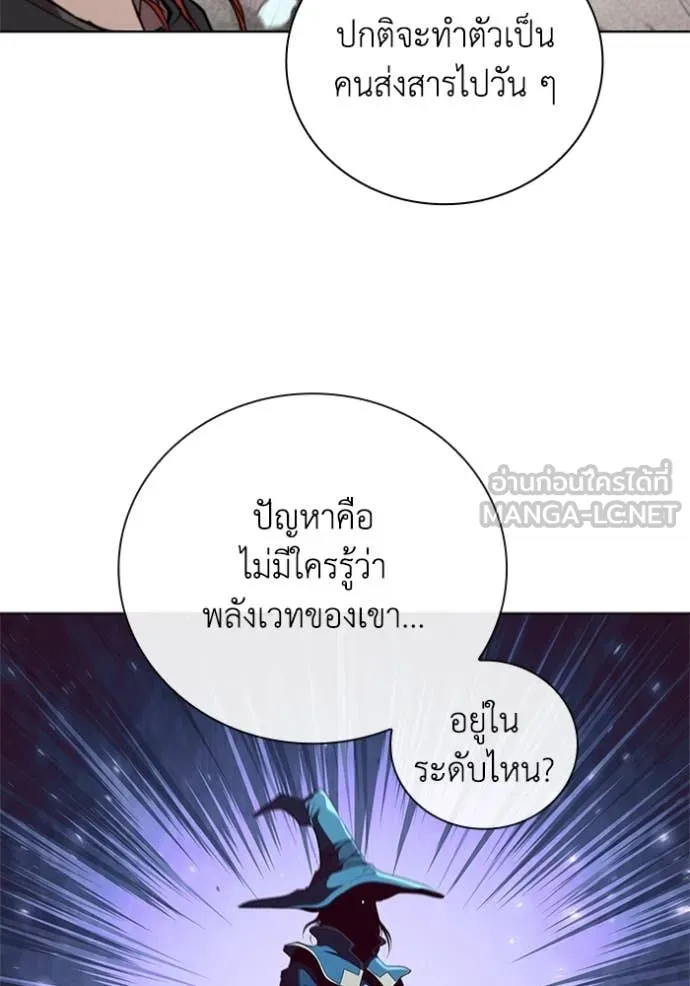 เกิดใหม่ในร่างดยุก ตอนที่ 99 รูปที่ 96