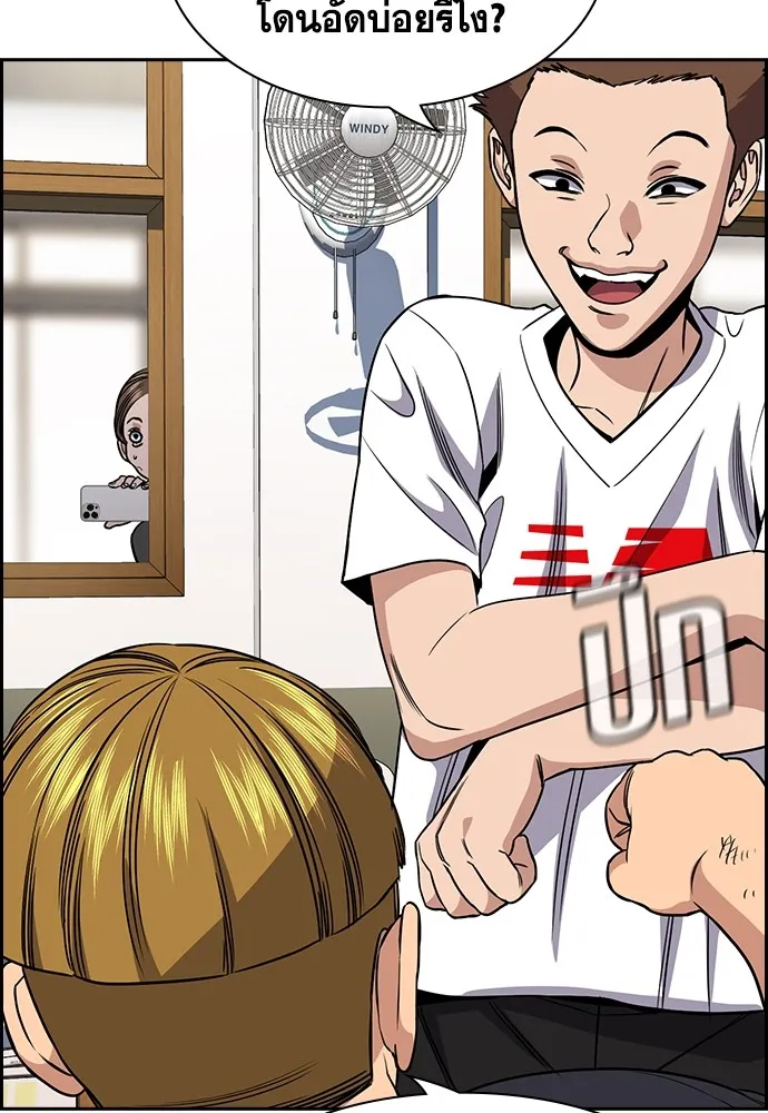 การศึกษาที่แท้จริง ตอนที่ 161 รูปที่ 104