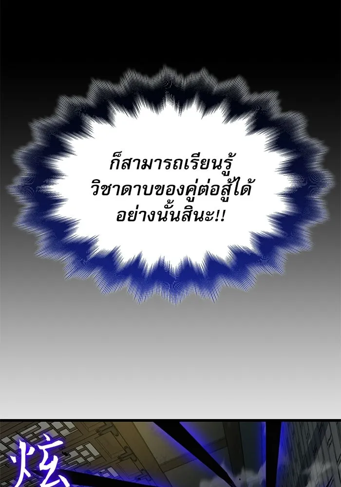 ลับลางลวง ตอนที่ 96 วีแมงชอน รูปที่ 131