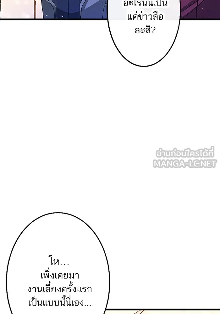 คุณหนูย้อนเวลามาเป็นอัศวิน ตอนที่ 17 รูปที่ 18