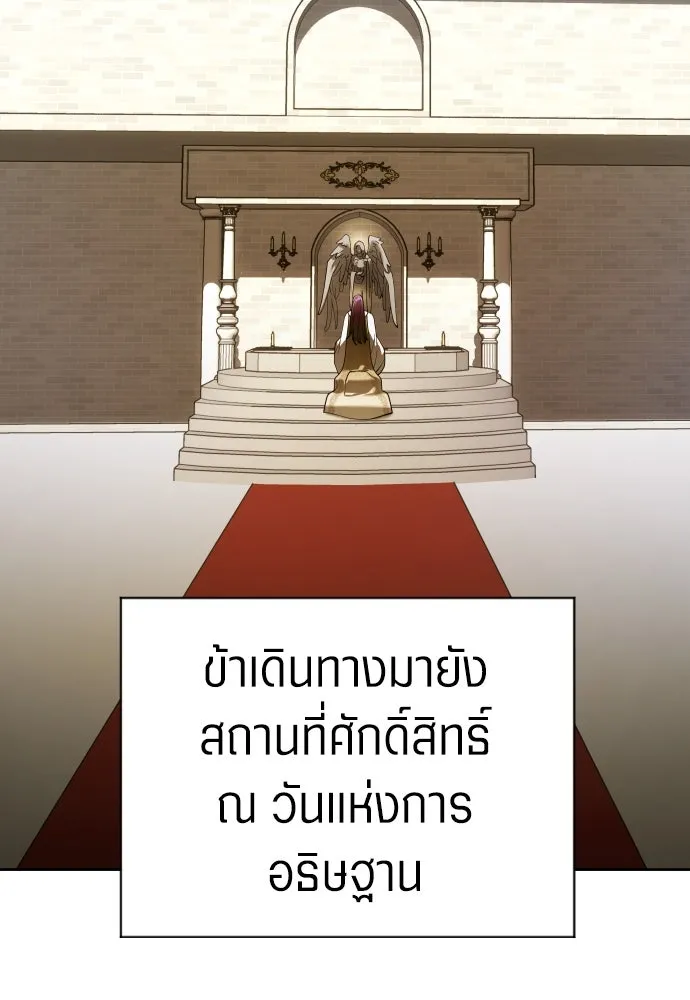 ชิงชีวิตพลิกลิขิตชะตา ตอนที่ 256. เหตุใดถึงสลับร่างกัน(1) รูปที่ 4