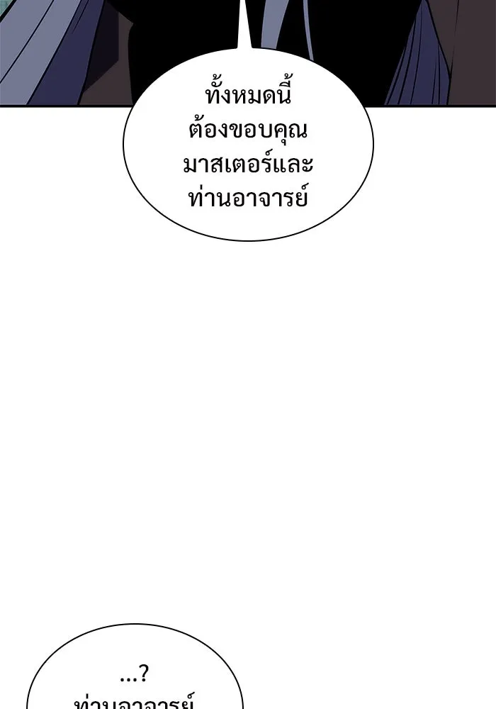 ผู้เล่นหน้าใหม่เลเวลแมกซ์ ตอนที่ 166 กองกำลังเสริมที่แกร่งที่สุด ( รูปที่ 46