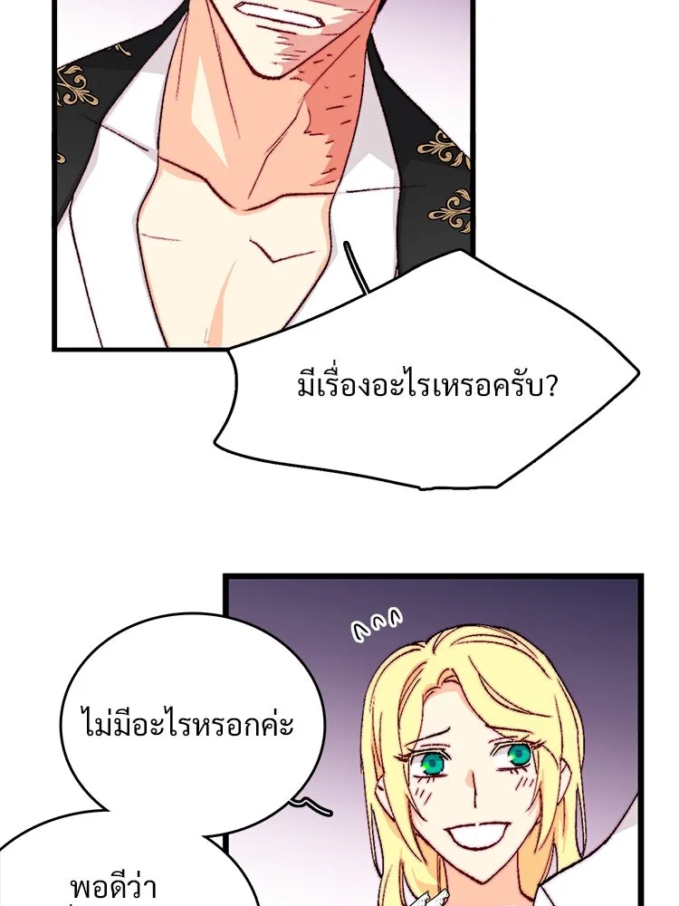 Bring the Love ตอนที่ 144 รูปที่ 22