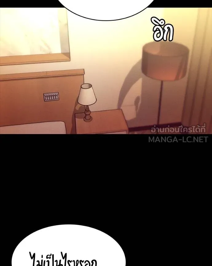 มือสังหารพันธุ์อมตะ ตอนที่ 31 รูปที่ 109