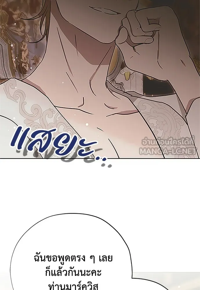 คมเขี้ยวชำระแค้น ตอนที่ 13 รูปที่ 48