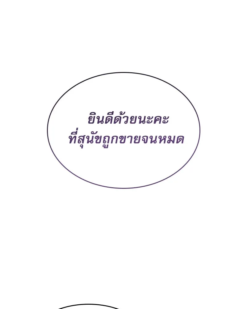 กำราบรักร้ายนายจอมพยศ ตอนที่ 21 รูปที่ 28