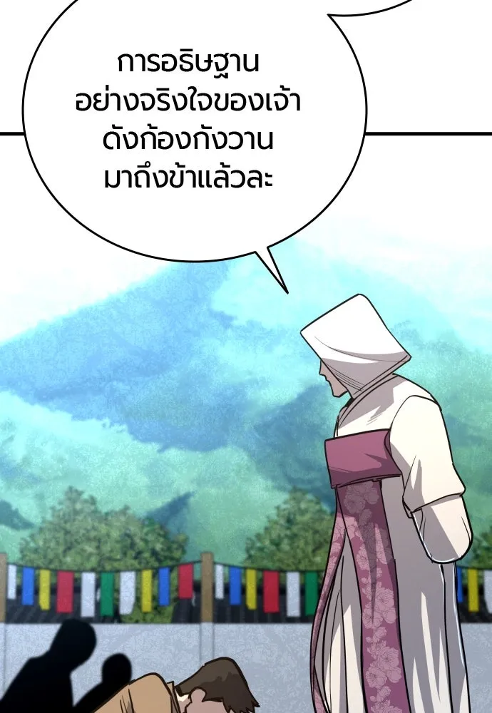 มือพิพากษา ตอนที่ 45 รูปที่ 32