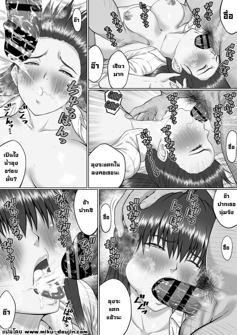 Doujin-Lc- อ่าน โดจิน มังฮวา เกาหลี ญี่ปุ่น จีน แปลไทย ตาลุงหื่นกามบนรถไฟ [ClimbCrown] Nakadashi Oji-san ni Nerawareta Mesu wa Nigeru Koto ga Dekinai ตอนที่ 1 2 3 4 5 6 7 8 9 10 11 12 13 14 ฟรี ไม่มีโฆษณา อ่าน โดจิน Manhwa เกาหลี ญี่ปุ่น จีน เรามีครบ คัดมาให้เน้นๆ โดจิน 18+ รับประกันความฟินโดย  Doujin Lc