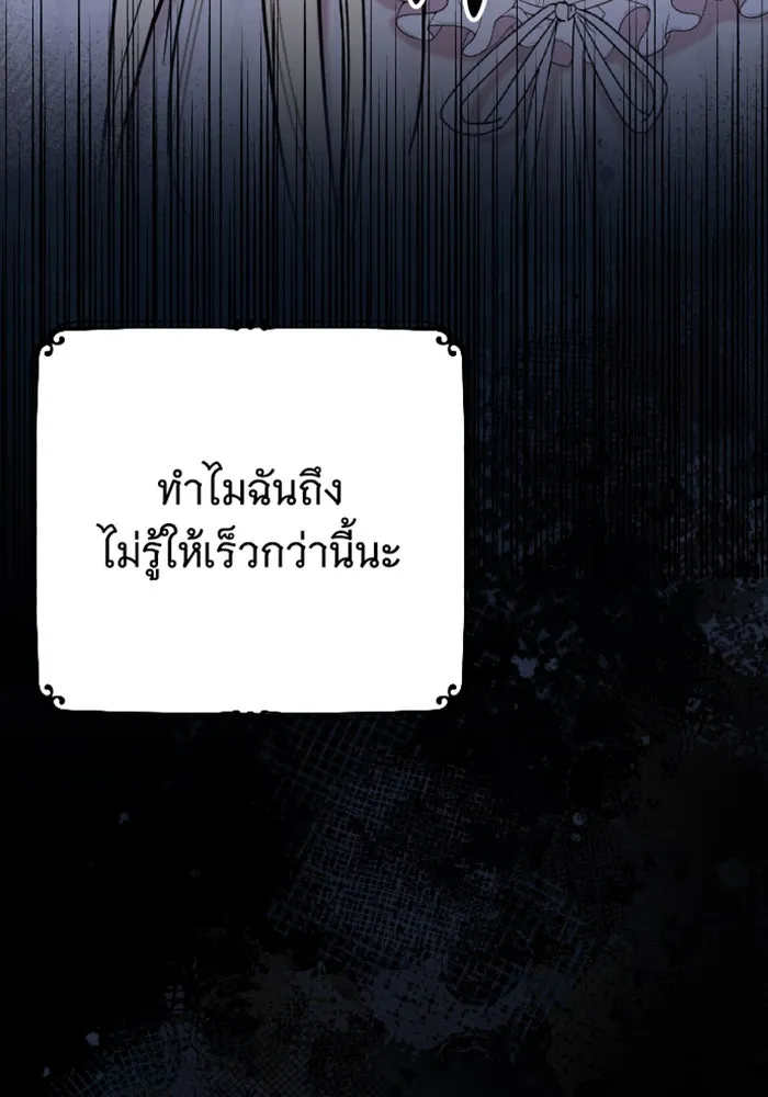 จำเลยหัวใจ ตอนที่ 2 รูปที่ 152